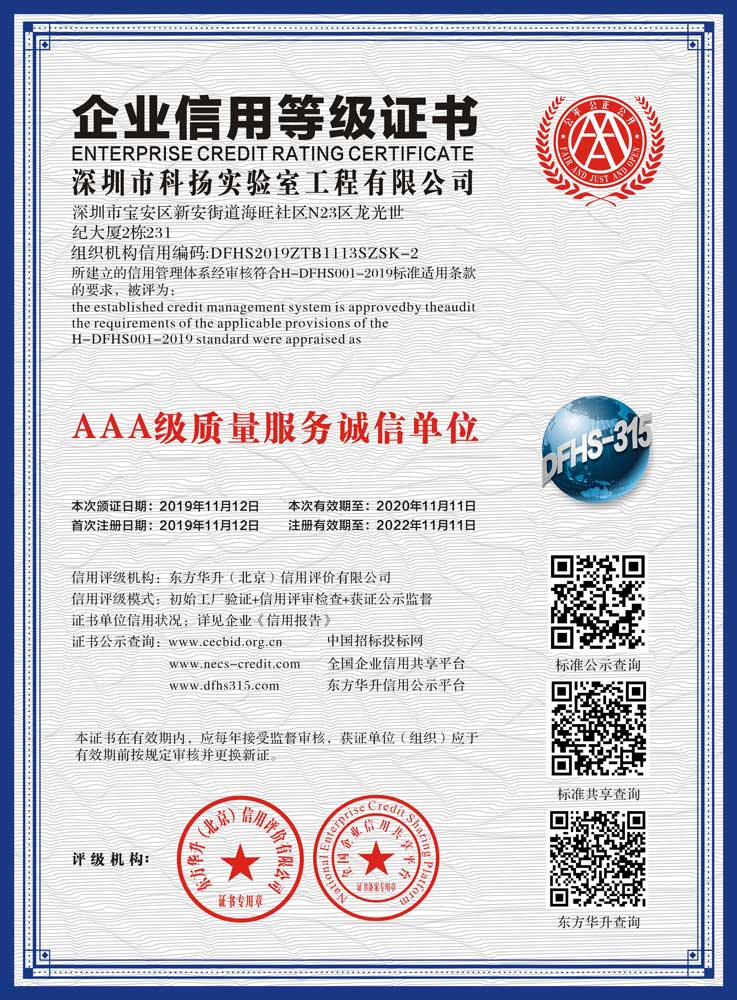 AAA級(jí)質(zhì)量服務(wù)誠(chéng)信單位