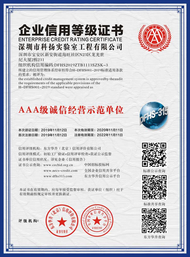 AAA級(jí)誠(chéng)信經(jīng)營(yíng)示范單位